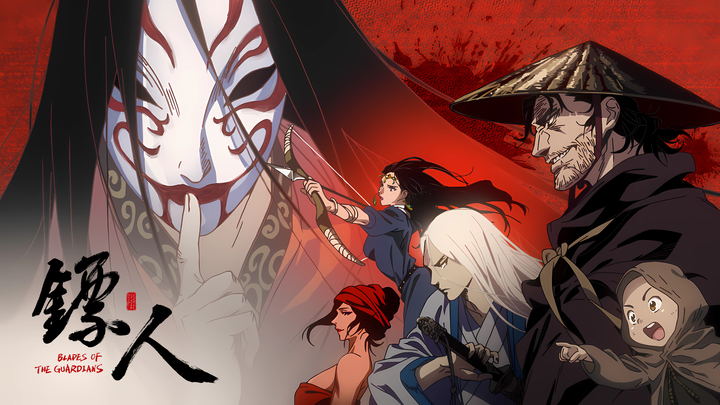 Blades of the Guardians bei ADN!