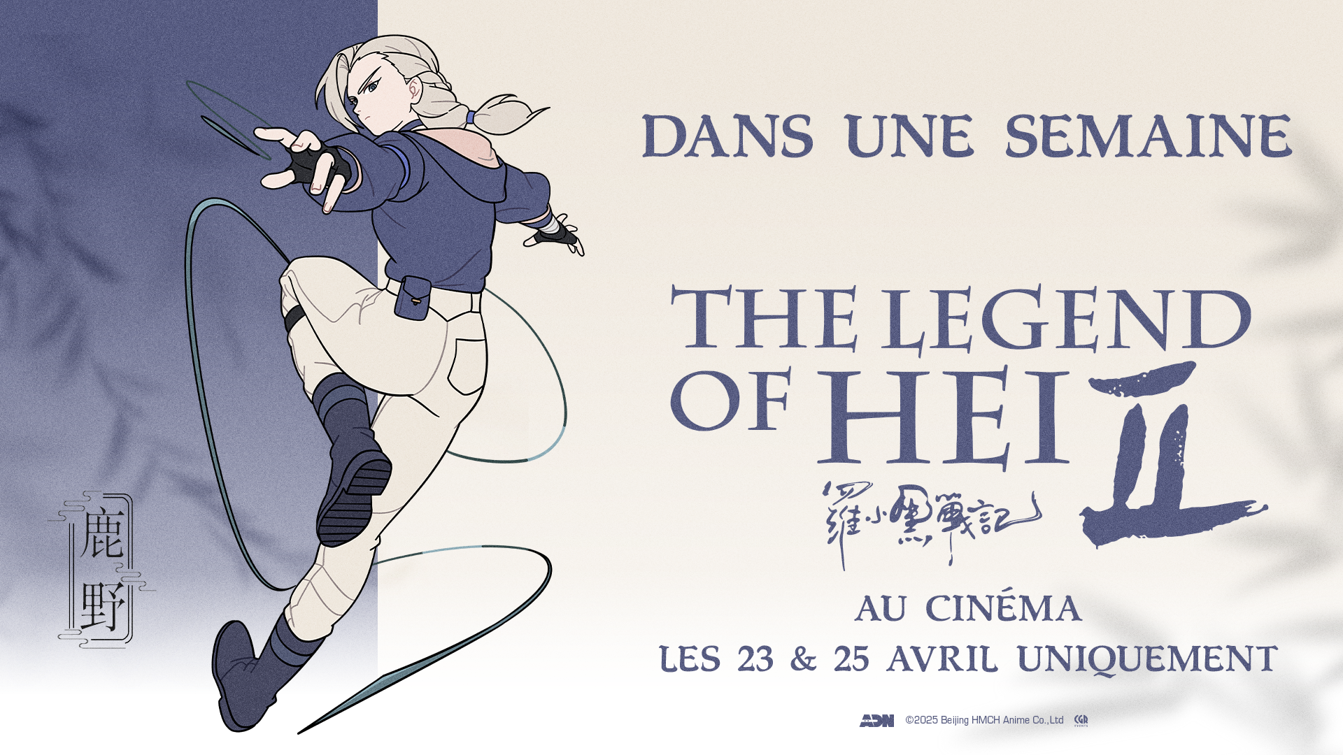 THE LEGEND OF HEI II